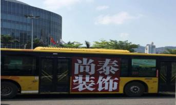 尚泰裝飾廣告深入人心的套路，連公交車(chē)都不放過(guò)