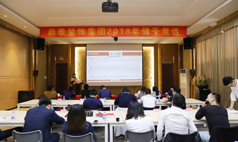 尚泰裝飾集團 | 2018年儲干競選圓滿落幕！