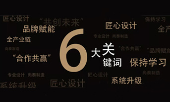 尚泰裝飾丨2018年度盤點，賦能裝飾行業的未來